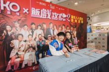 「MOKO x 飯戲攻心2 龍年人人得米宣傳活動」